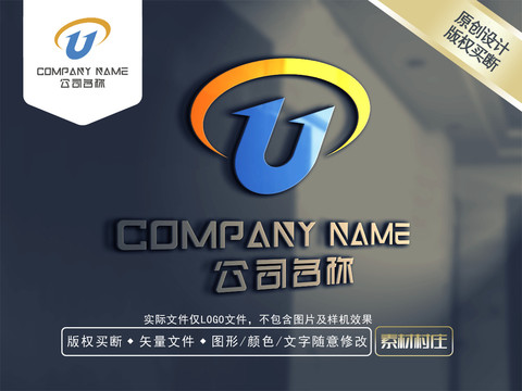 U字母LOGO