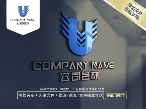 U字母飞翔LOGO