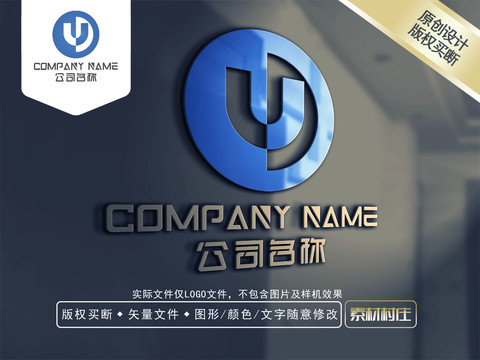 U字母电器LOGO