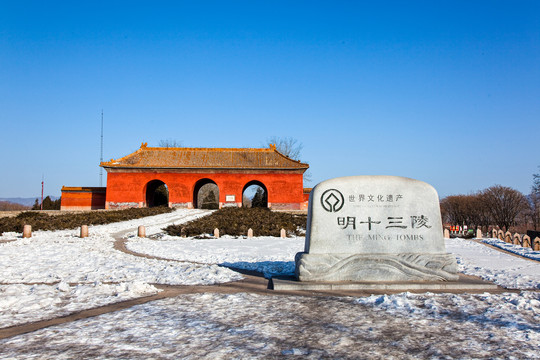 北京明十三陵大红门