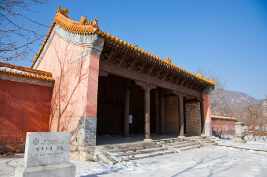 北京明十三陵康陵