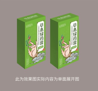 草本植物绿色药膏包装盒