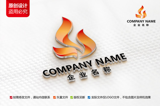 工业工厂公司标志火焰LOGO