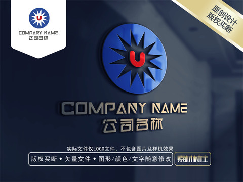 U字母商标太阳LOGO