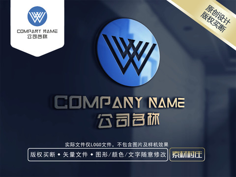 W字母电器LOGO商标