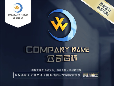 W字母电器LOGO商标