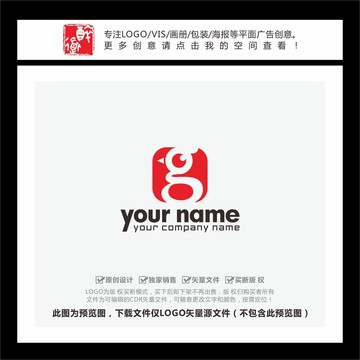 G字母小鸟APP动物LOGO