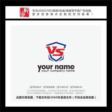 VS字母盾牌LOGO