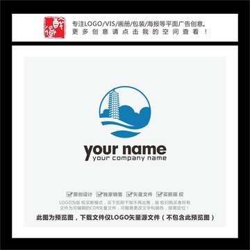 古塔风景名胜旅游生态LOGO