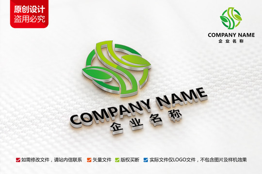 绿色食品标志X字母LOGO