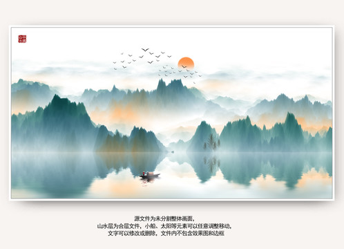 山水禅意画