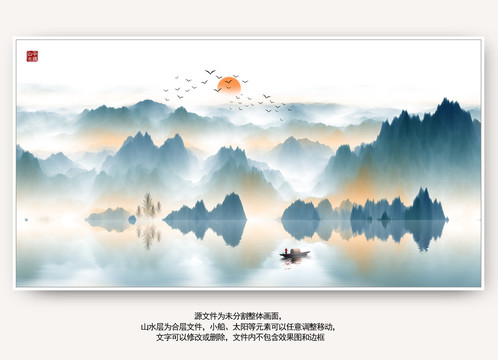 山水禅意画