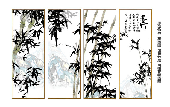 水墨竹子