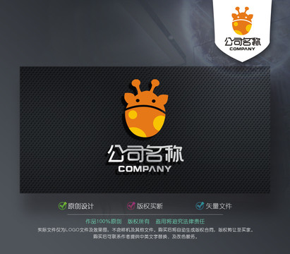 长颈鹿LOGO