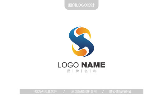 S字母logo设计