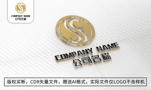 创意S字母logo标志商标设计