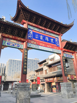 宽厚里