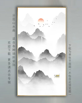 新中式水墨壁画
