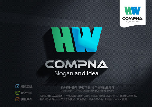 HW标志LOGO