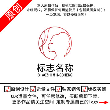 圆形美女剪影logo标志商标