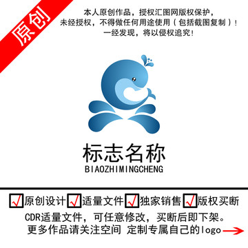 可爱鲸鱼logo商标标志