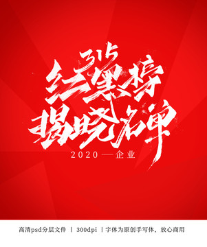 315红黑榜保护消费者权益海报
