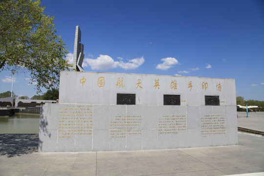中国航天英雄手印墙