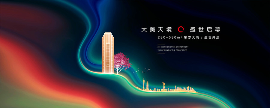 高端地产广告