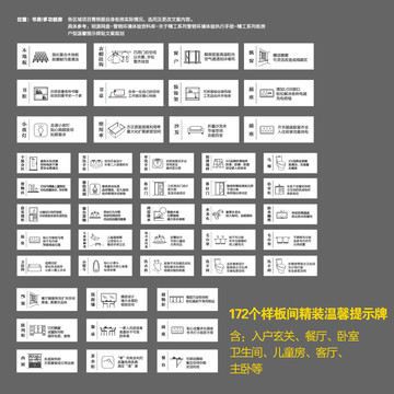 温馨提示牌