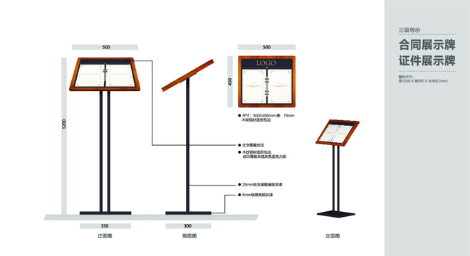 合同展示架