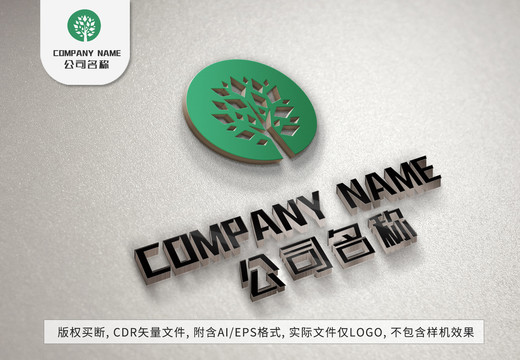 大树logo绿色生态标志设计