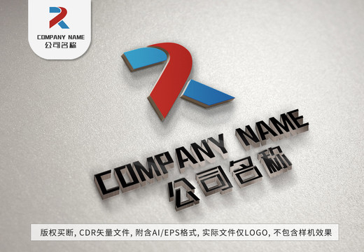 字母Rlogo大气企业标志