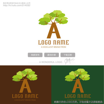 A字母树形绿叶LOGO