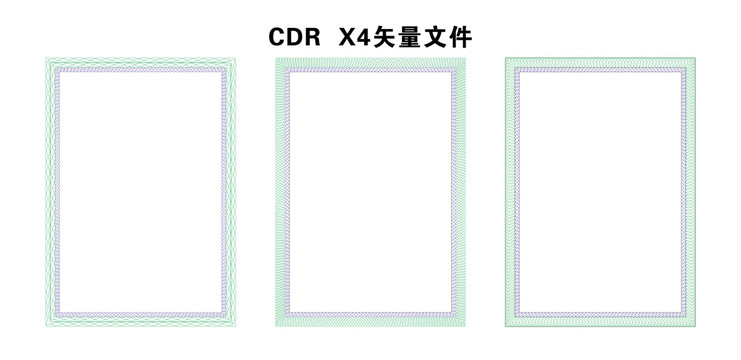 防伪边框