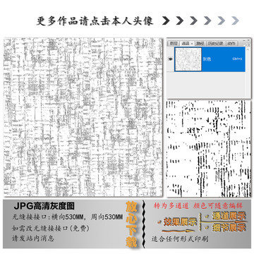 肌理纹