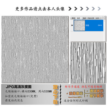 肌理纹