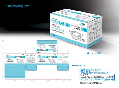 口罩包装