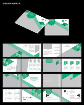 绿色企业形象宣传册品牌画册