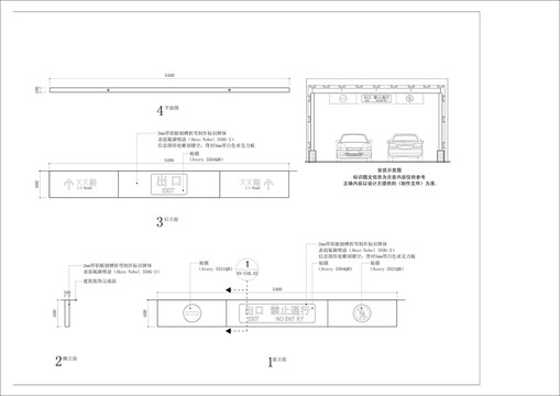 通用地下车库吊挂灯箱施工图