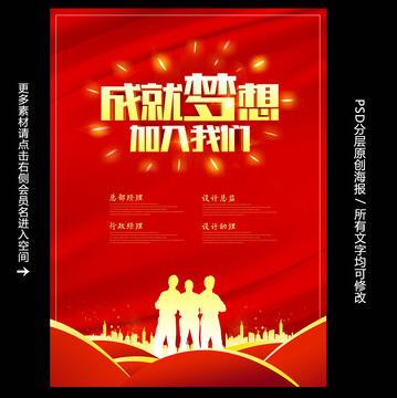 招聘广告