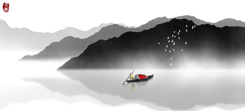 水墨
