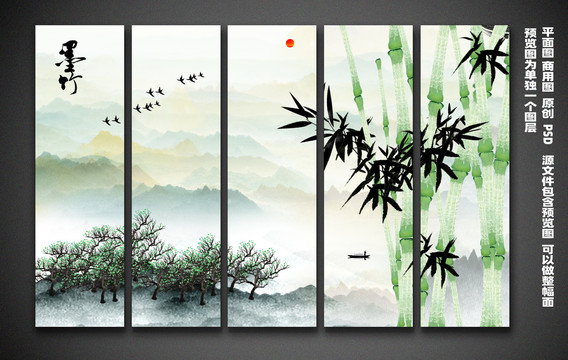 新中式山水画