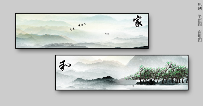 水墨山水