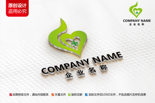 医院医药标志心形LOGO