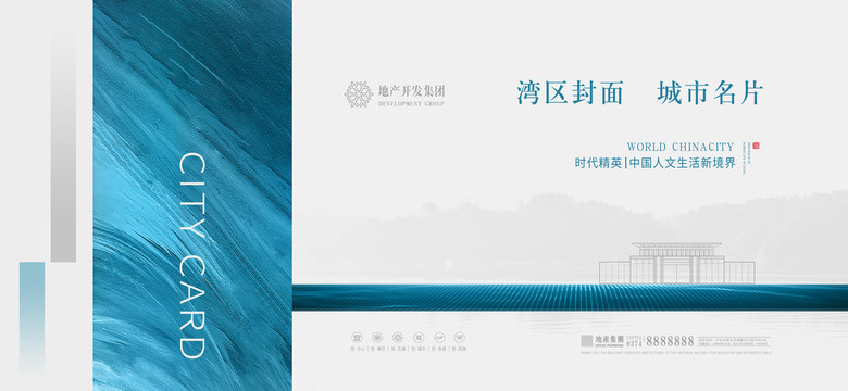 高端简约地产