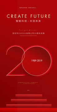 20周年