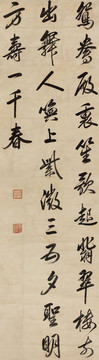 康熙行书唐无名氏排遍诗