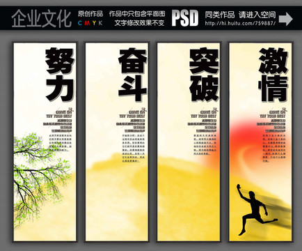 励志展板