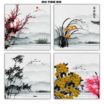 梅兰竹菊
