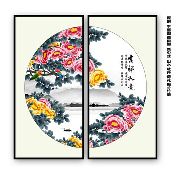 工笔牡丹